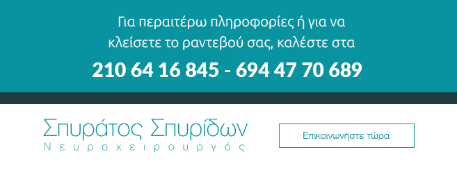 Επικοινωνία